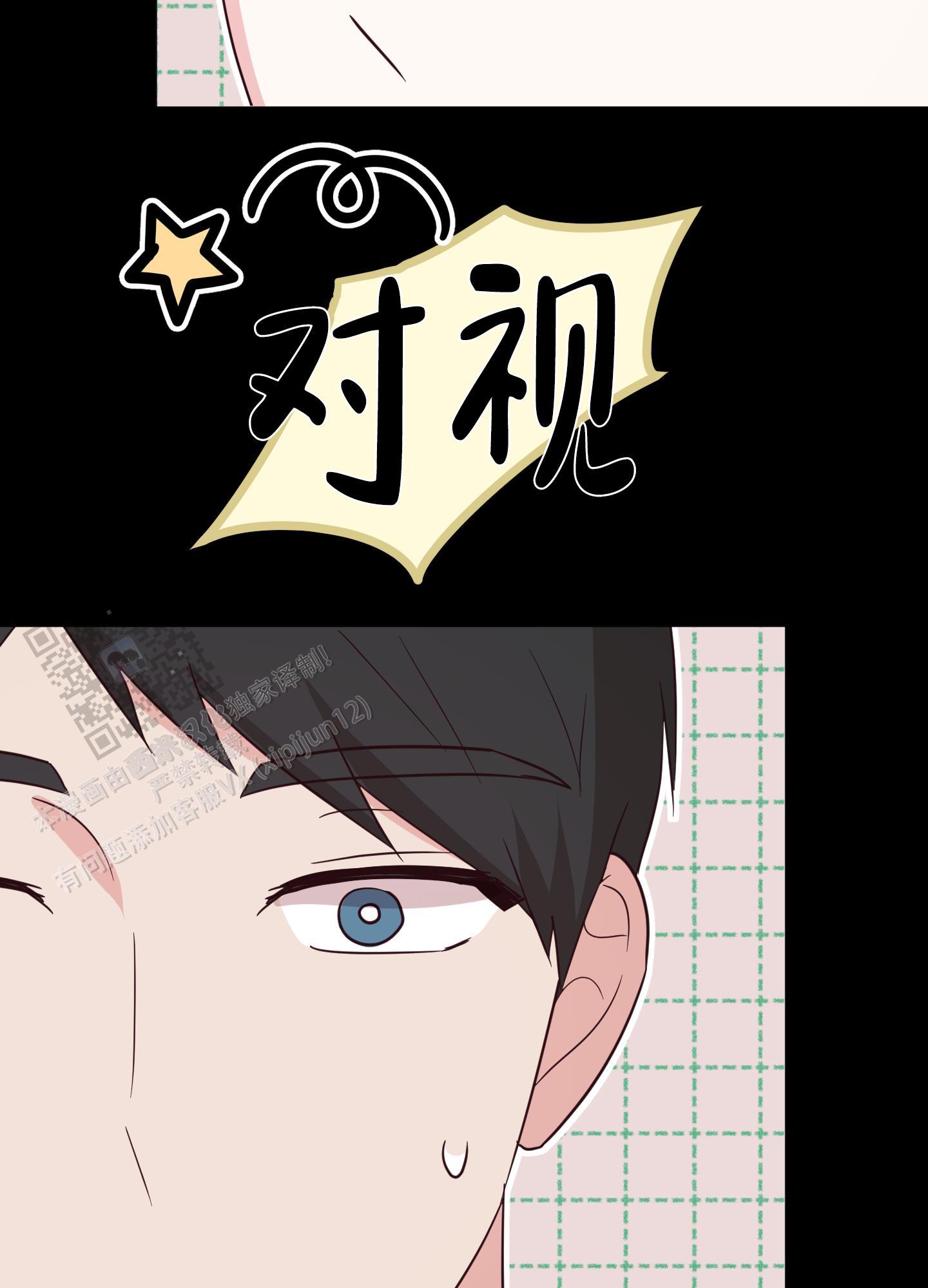 第7话 受热议的老师 第 18 页