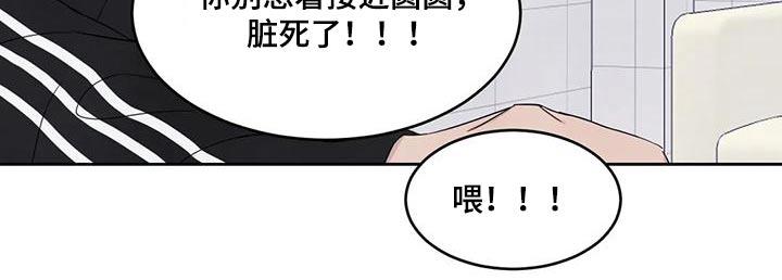 第137话 【第二季】别想接近 第 31 页