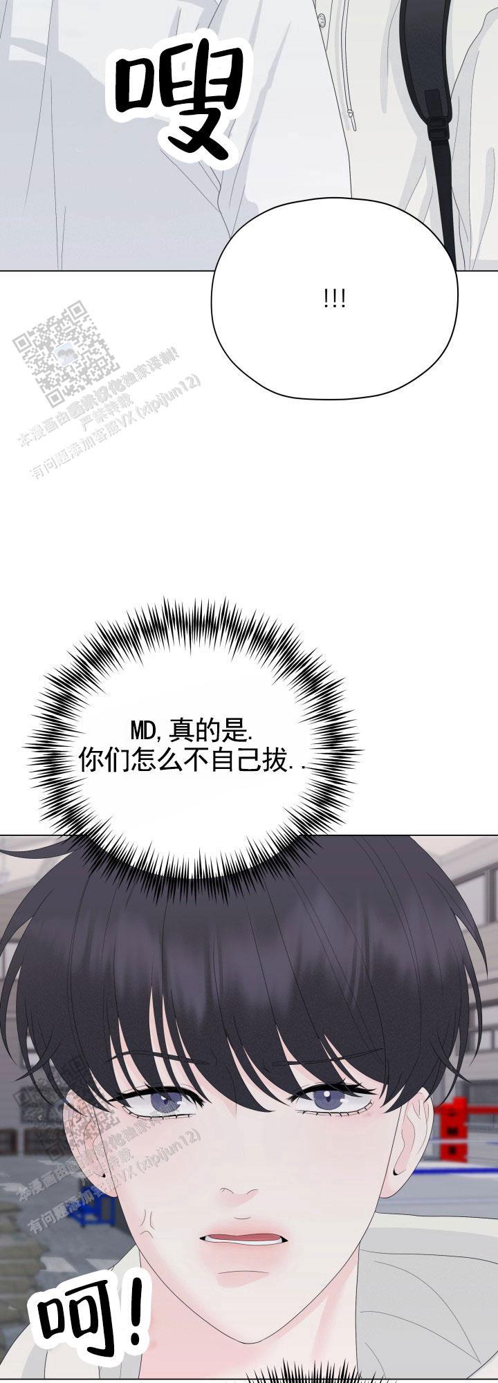 第14话 被欺负 第 13 页