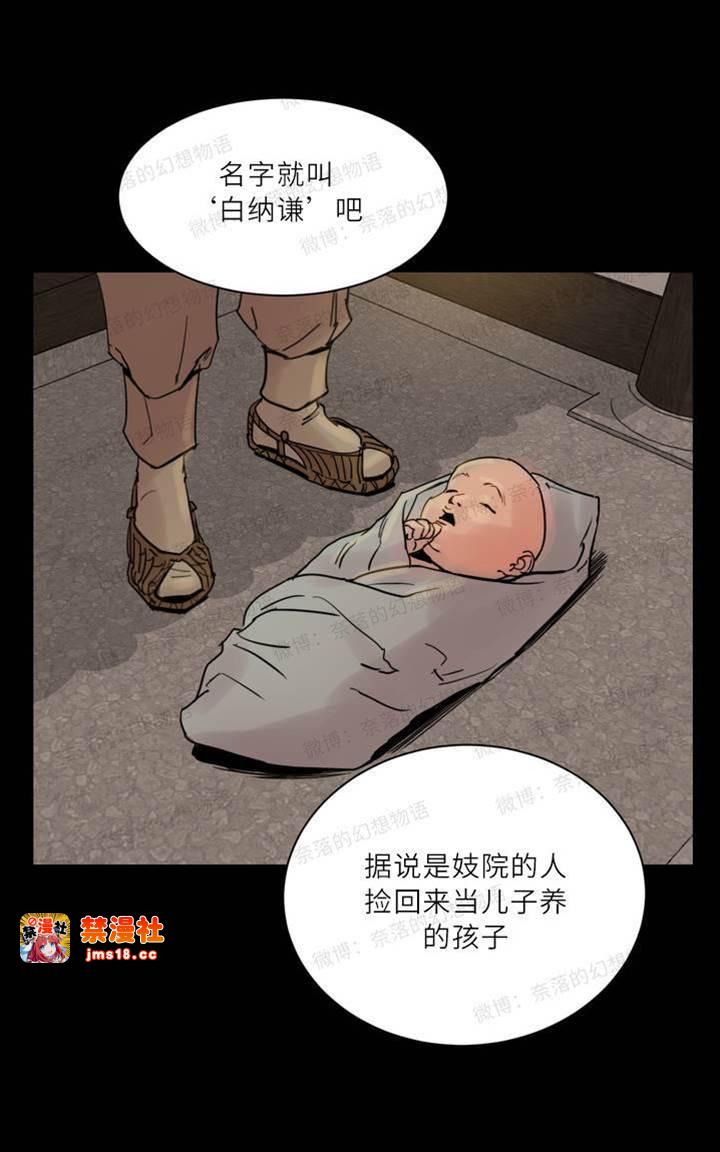 第1话 第 5 页
