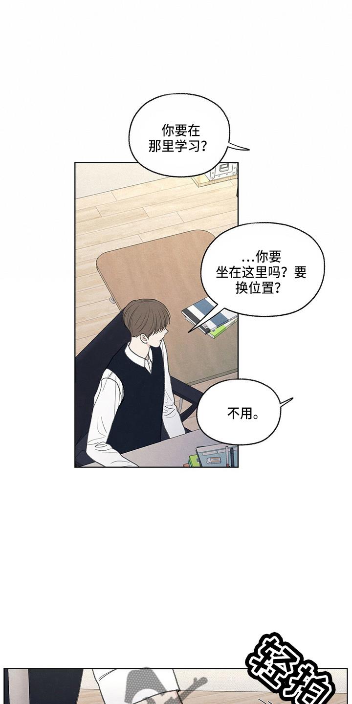 第27话 有点挤 第 9 页