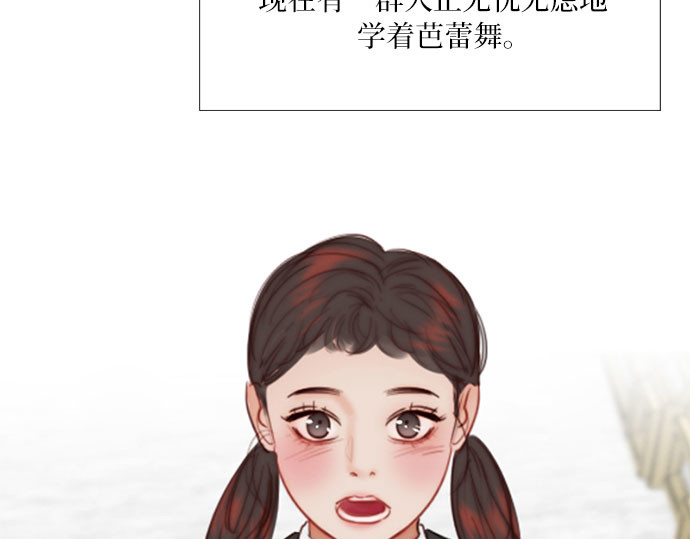 第45话 芭蕾舞女八音盒（2） 第 236 页
