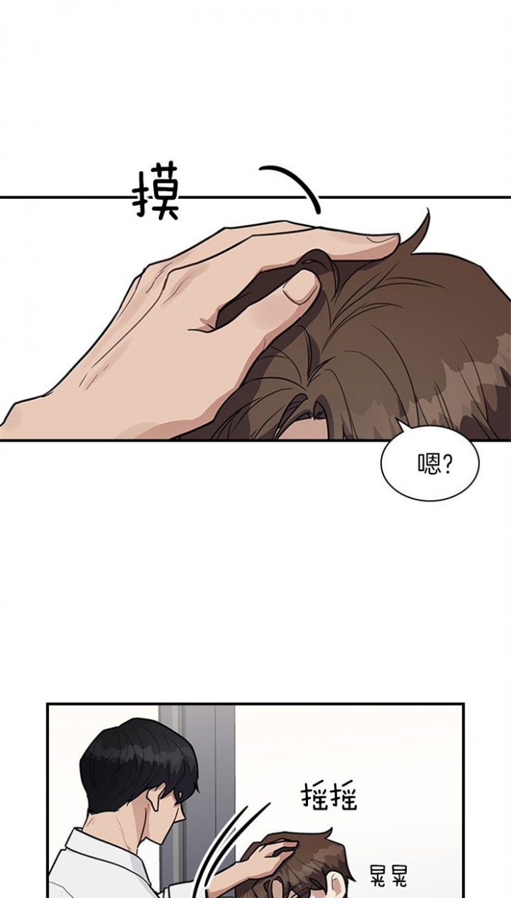 第31话 第31话 第 5 页