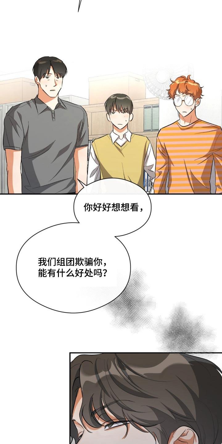 第75话 证明 第 13 页