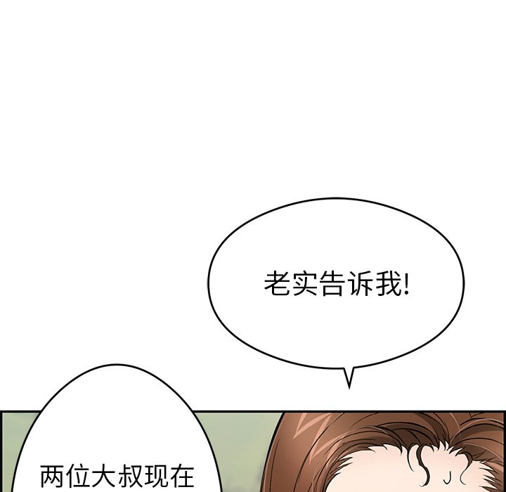 第64话 第 109 页
