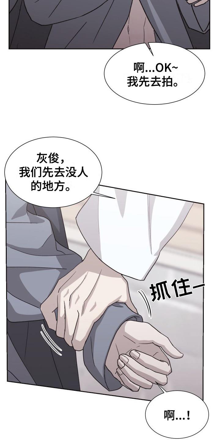 第6话 韩服 第 22 页