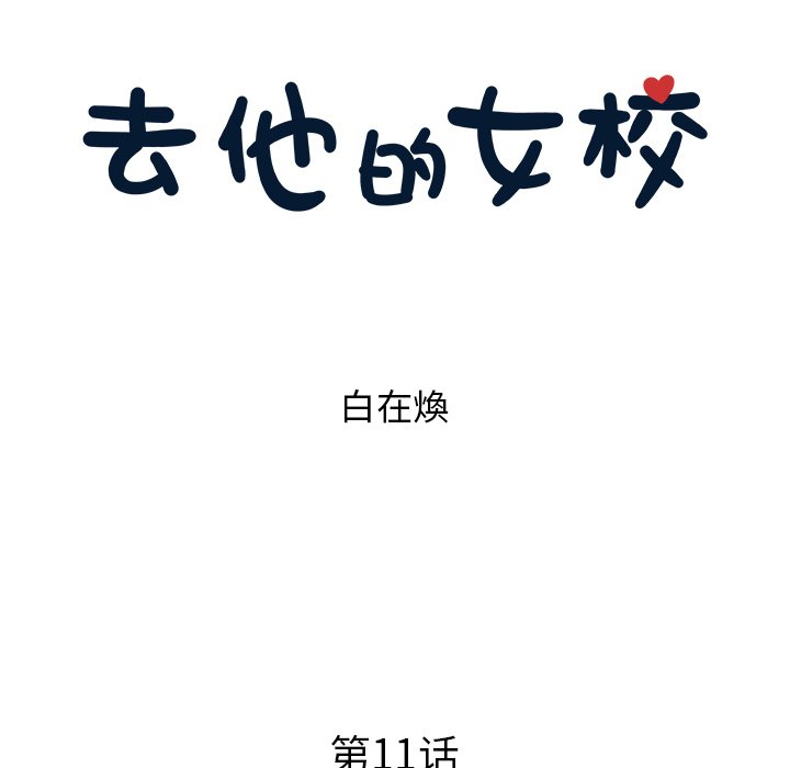 第11话 第 27 页