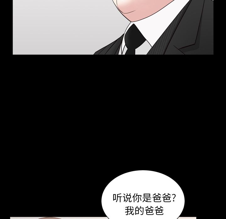 第17话 第 83 页