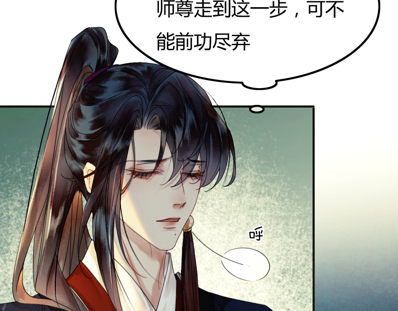 第14话 “欺师犯上” 第 50 页