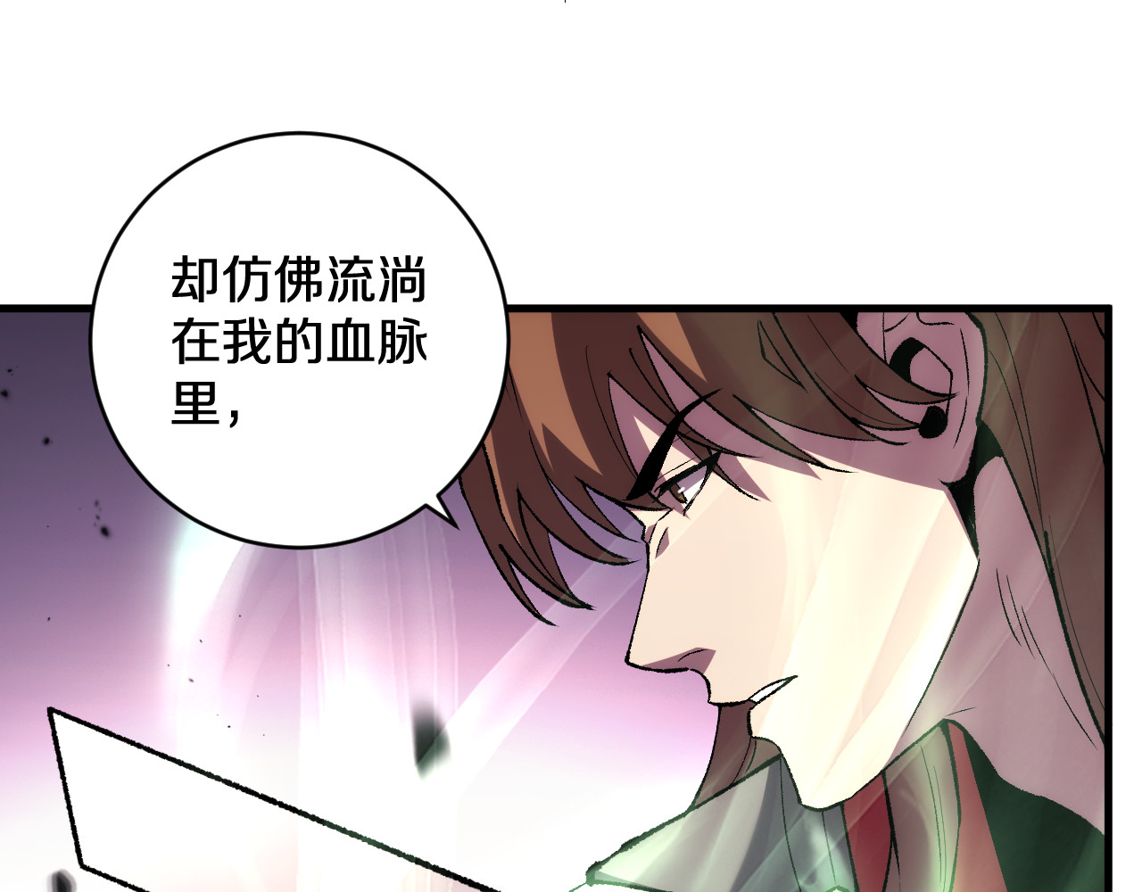 第16话  虫子，你惹怒我了！ 第 124 页