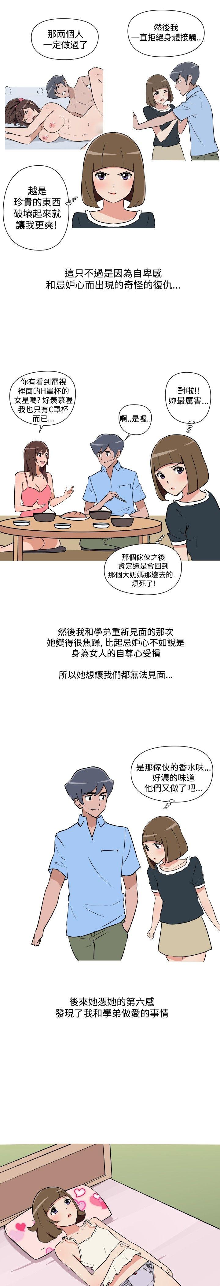 第20话 第 13 页