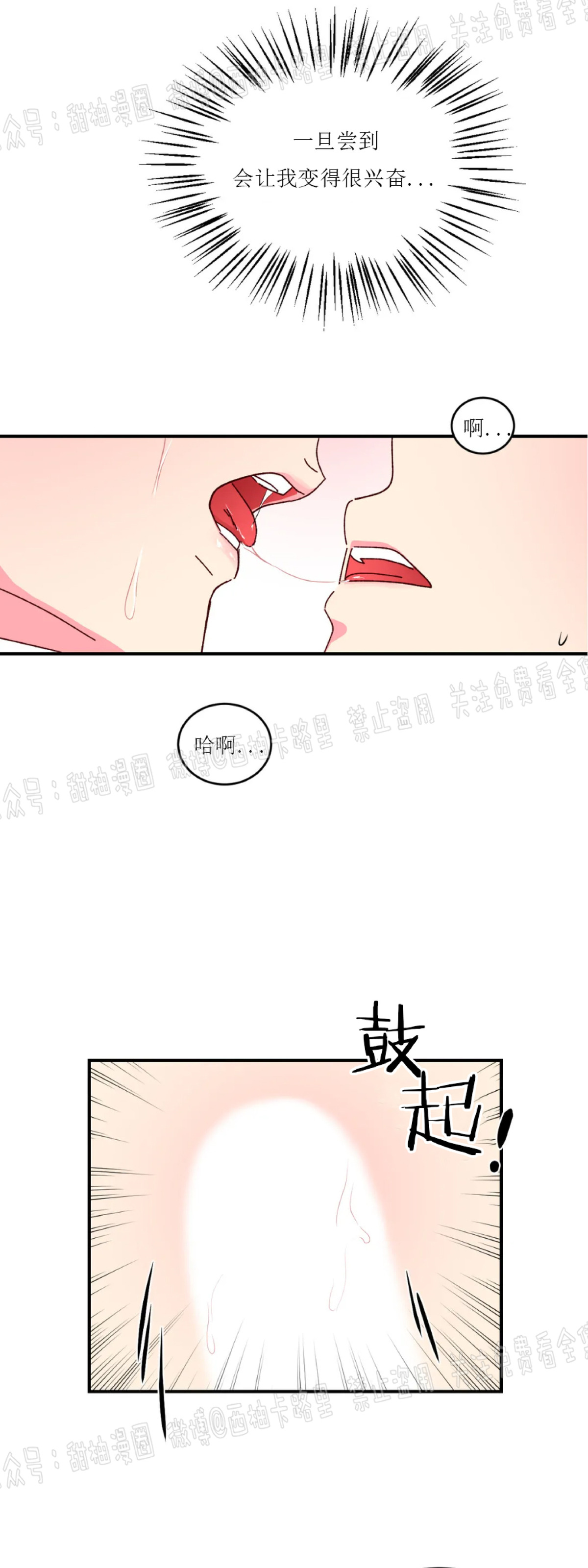 第20话 第 15 页