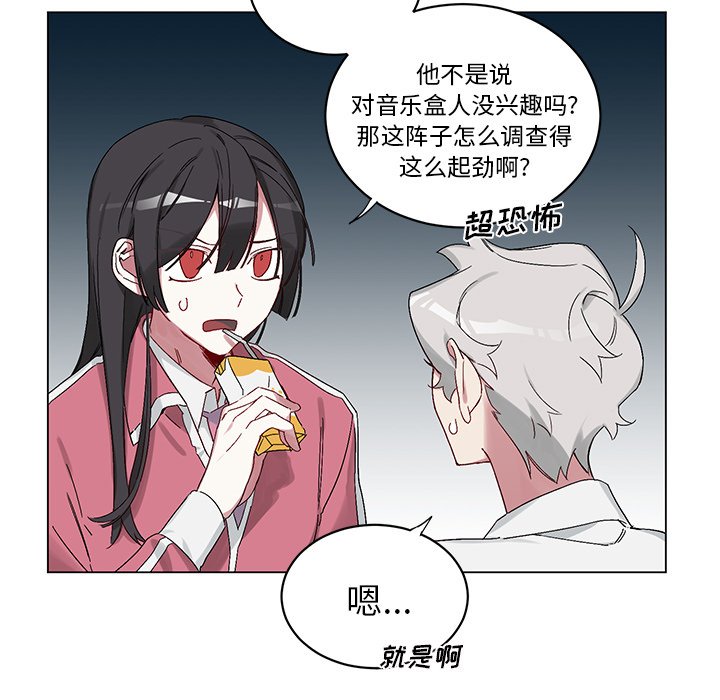 第12话 第 53 页