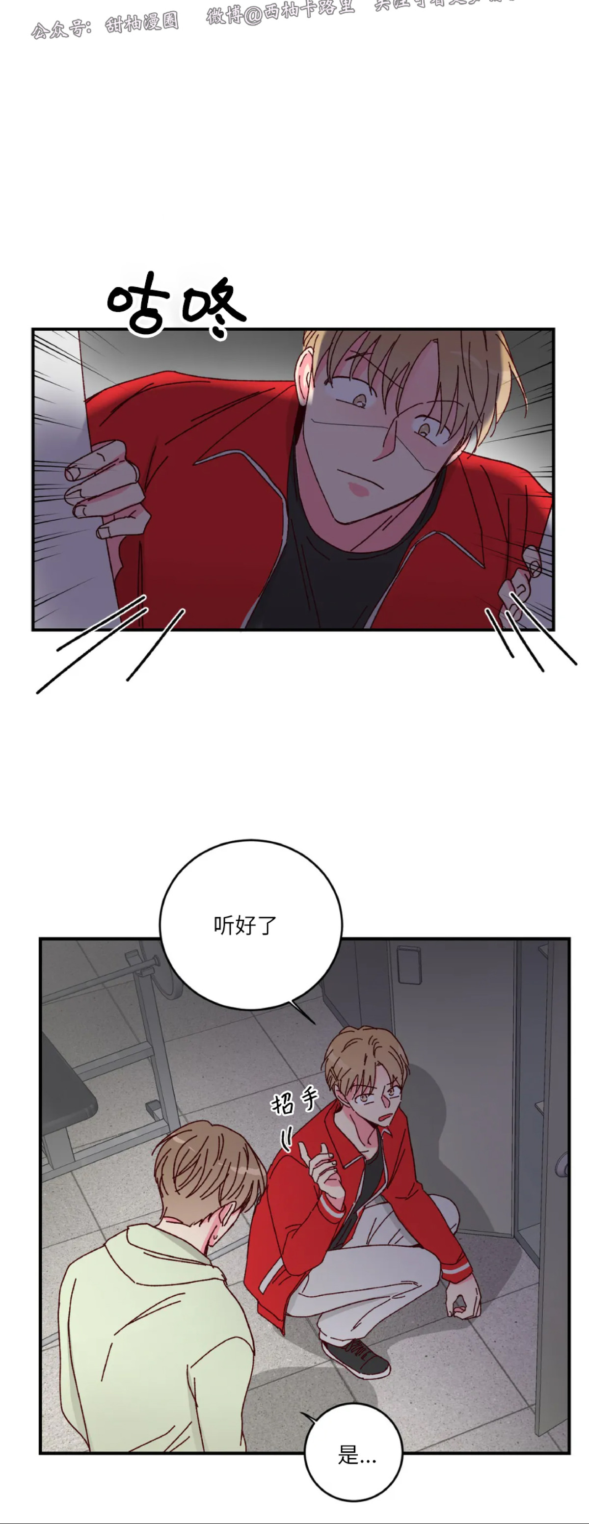 第17话 第 12 页