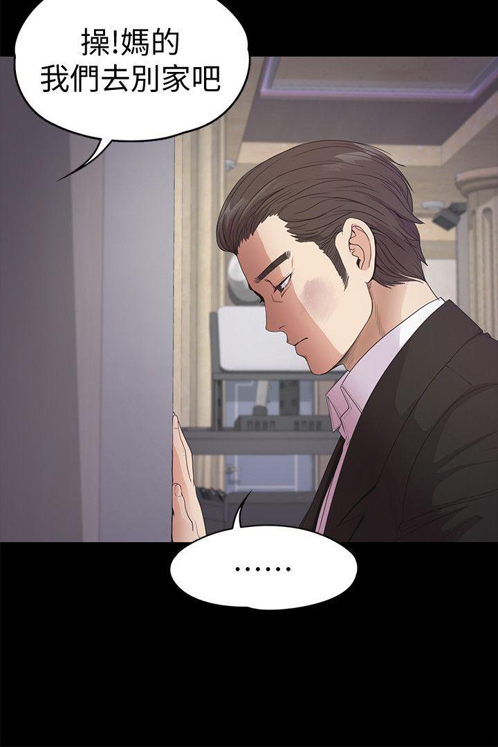 第36话-看来我彻底变酒店妹了 第 30 页