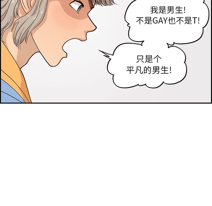 第34话 第 71 页