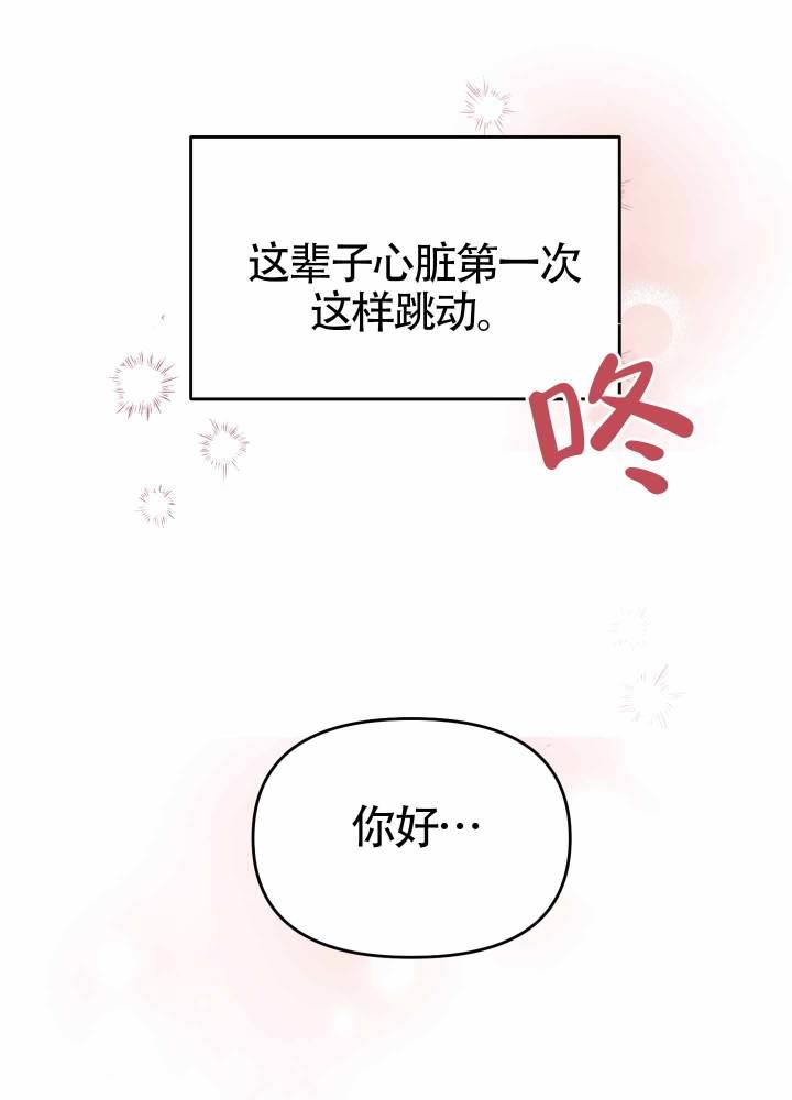 第1话 以后请多多关照 第 16 页