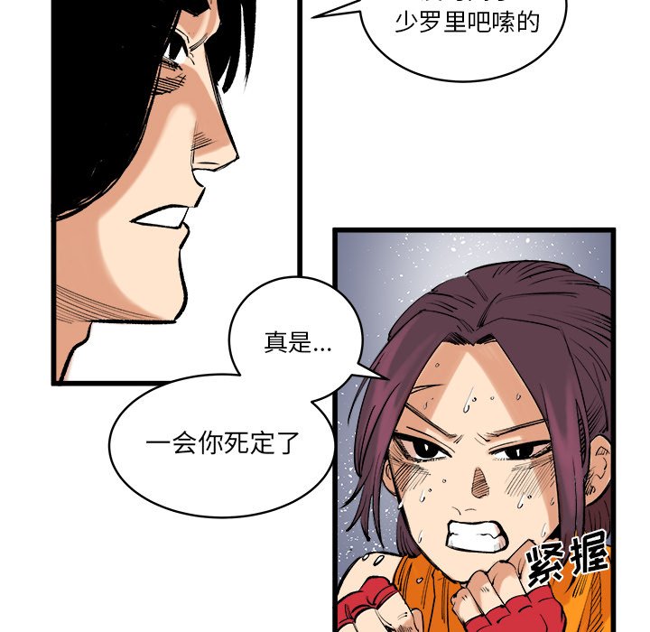 第13话 第 8 页