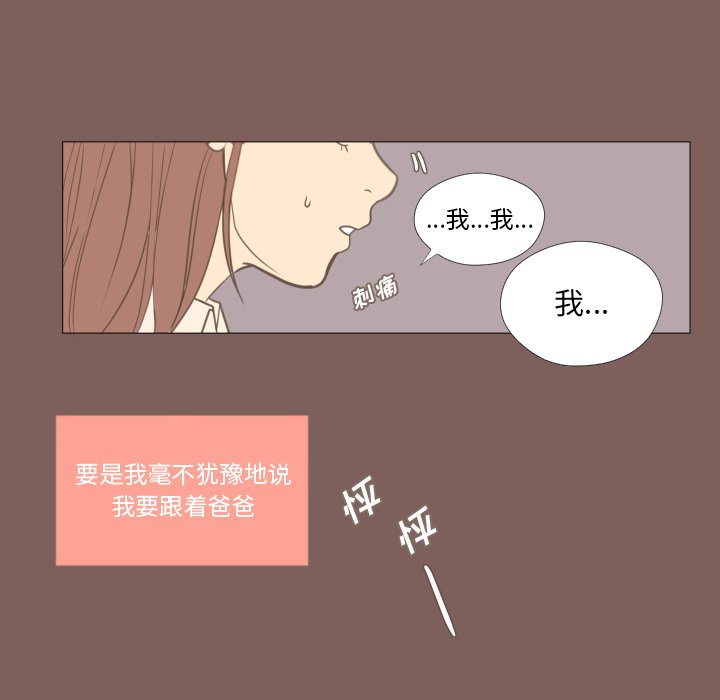 第16话 第 55 页