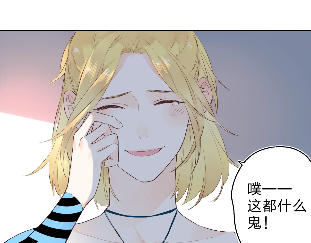 第57话 自己的存在 第 127 页