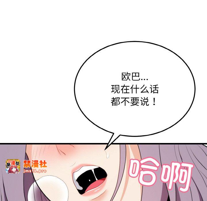 第16话 第 141 页
