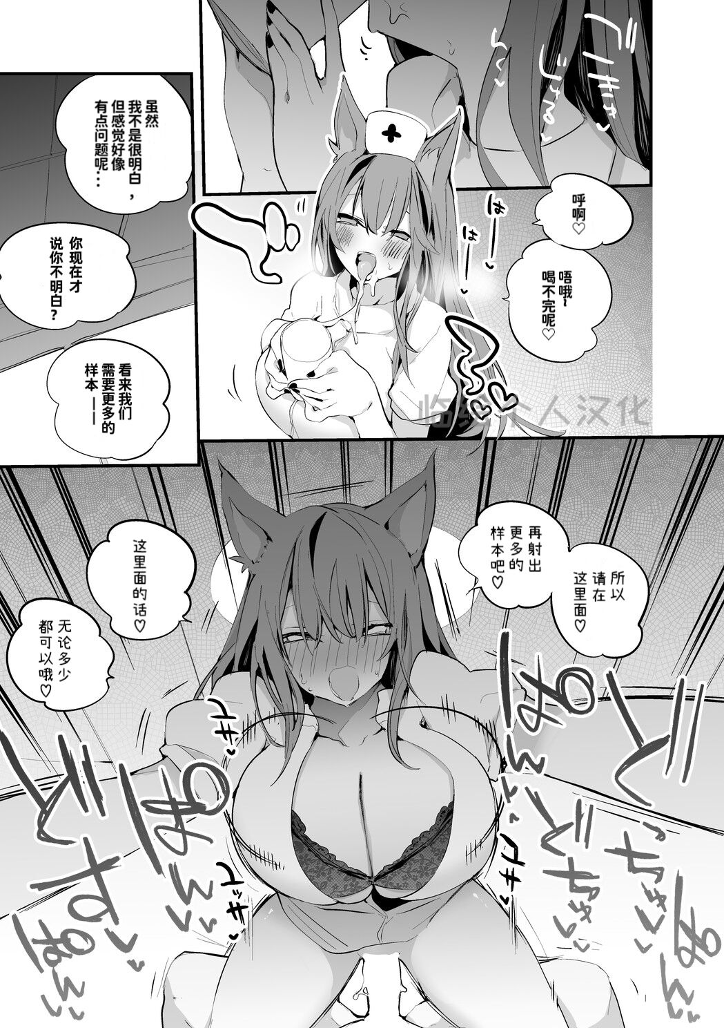 第1话 第 37 页