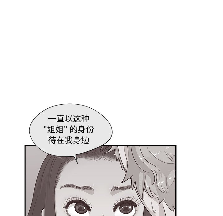 第87话 第 37 页