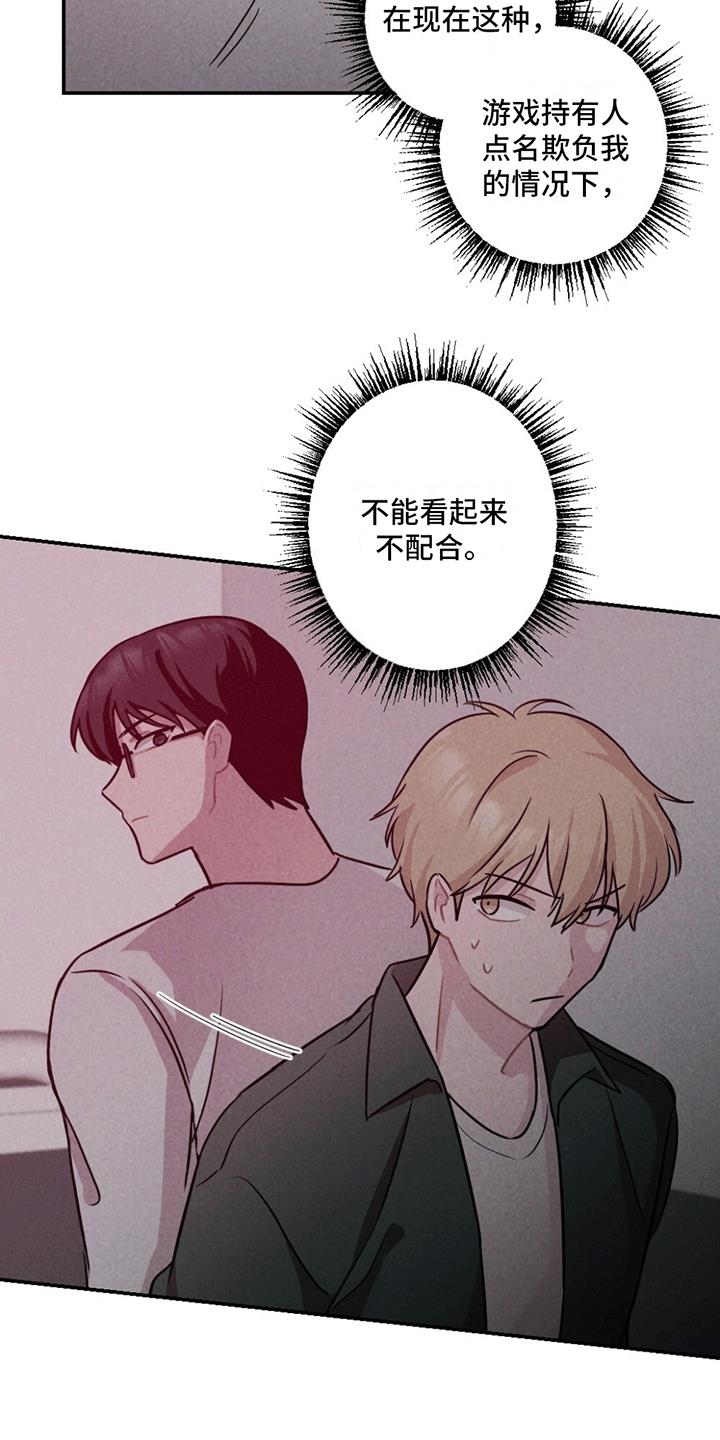 第6话 新房间 第 8 页