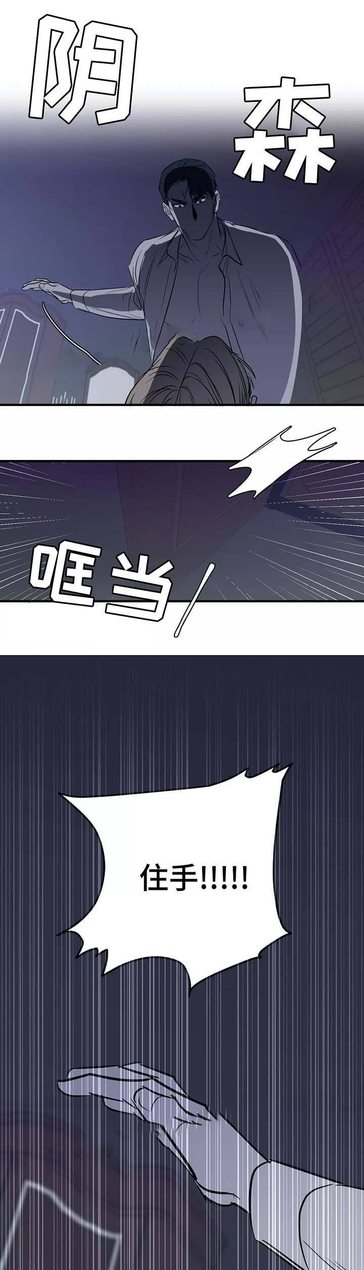 第51话 第51话 第 6 页