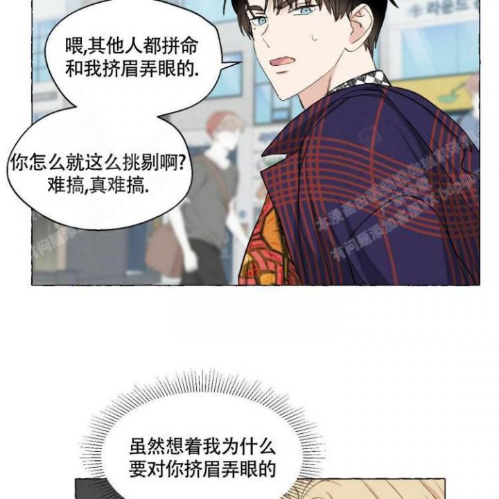 第66话 又有虫子 第 14 页
