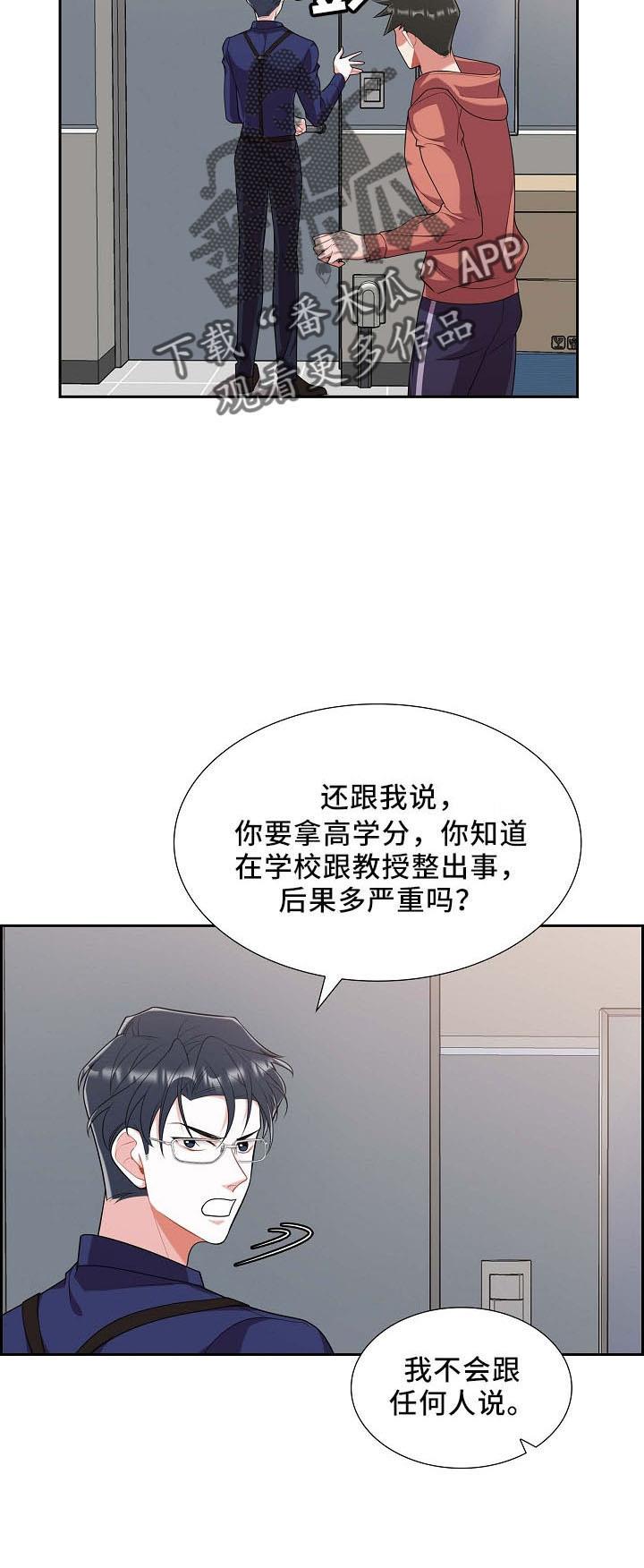 第51话 你猜 第 7 页