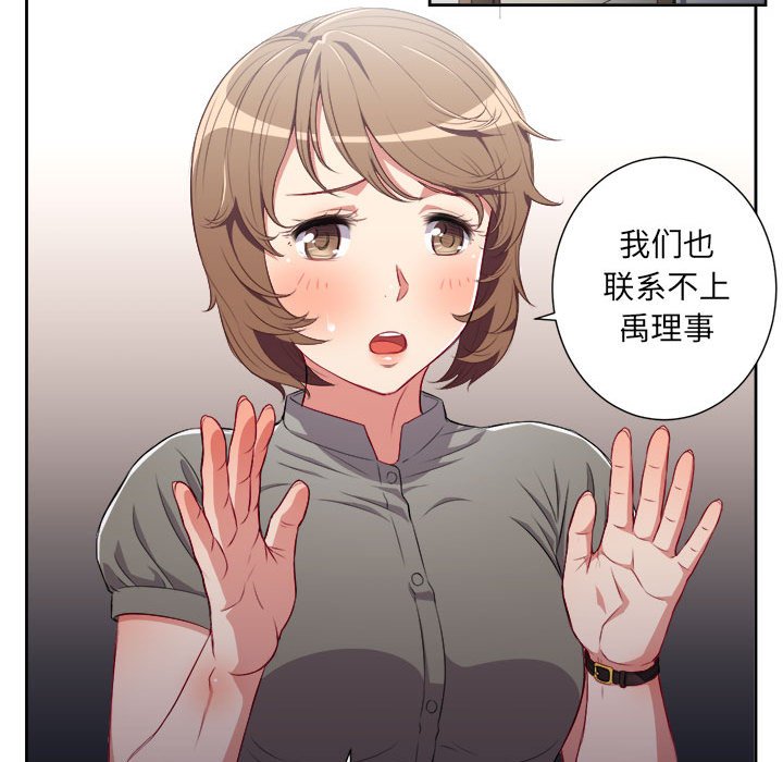 第53话 第 68 页