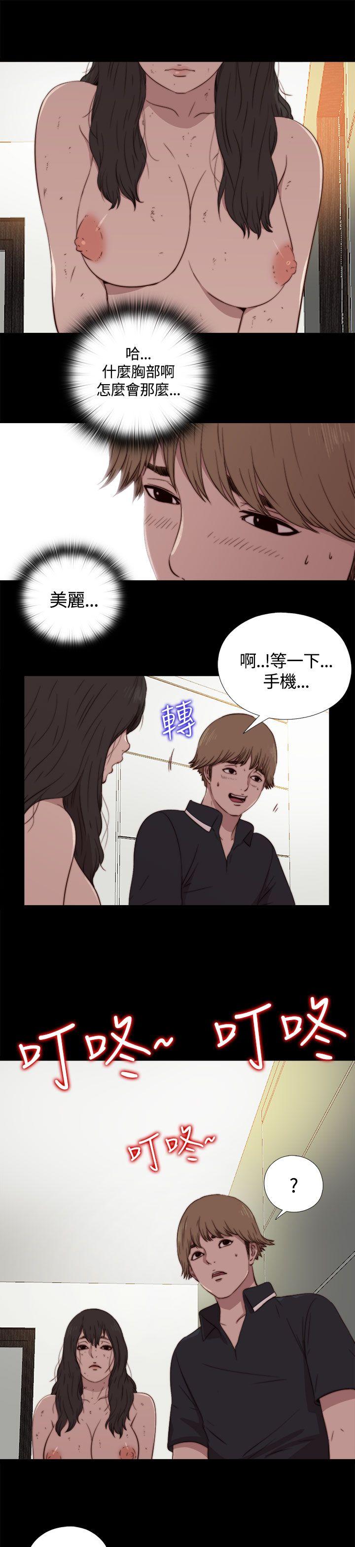 第3话 第 31 页