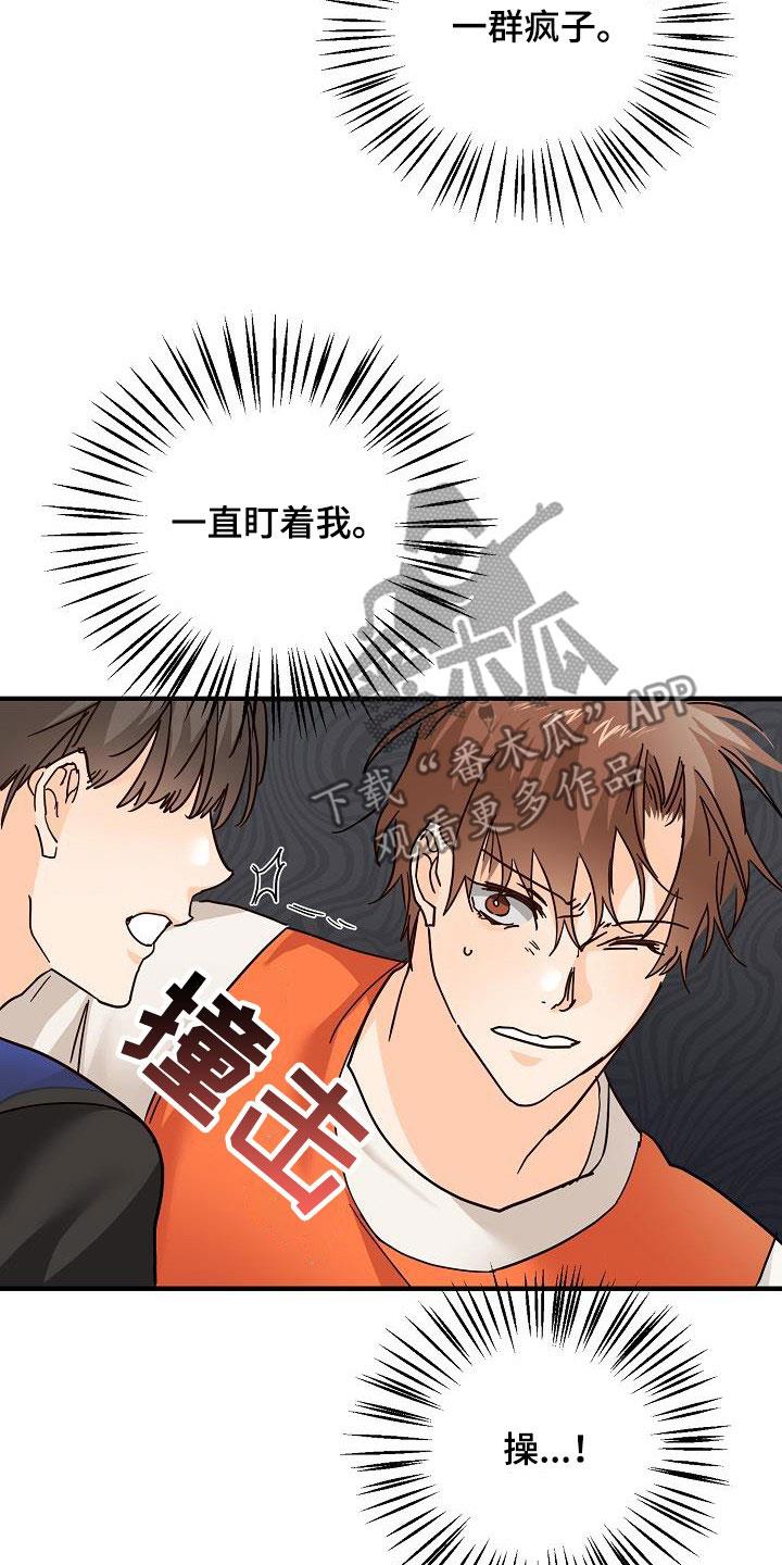 第29话 比赛 第 28 页