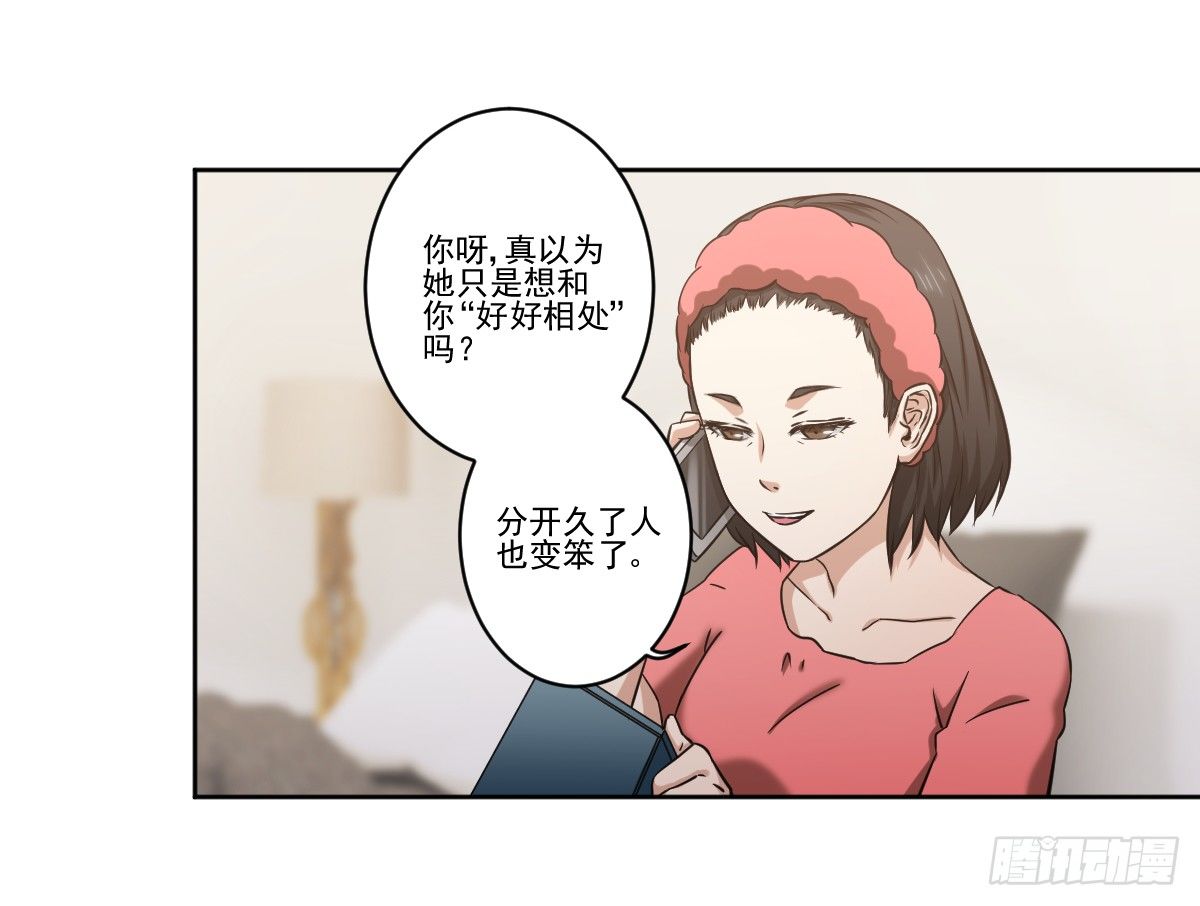 她的想法 第 25 页