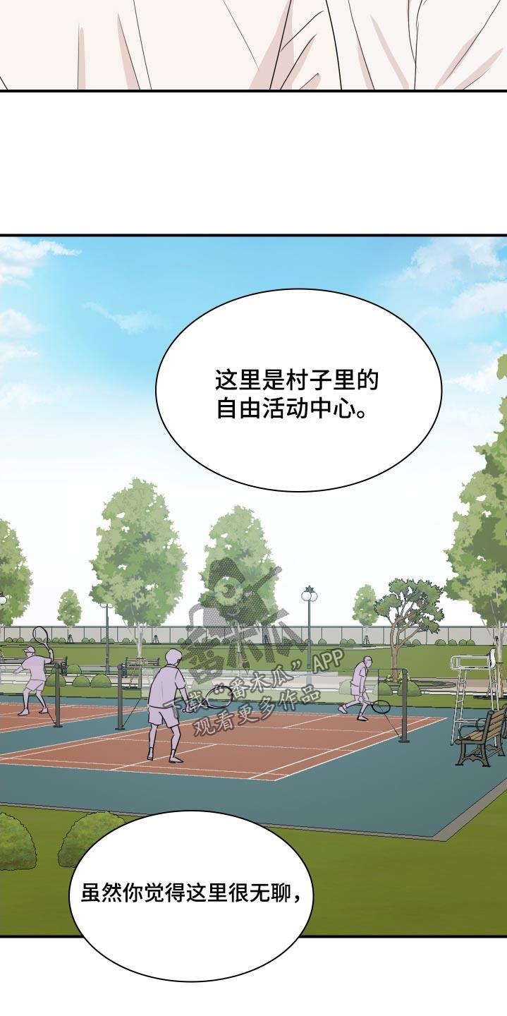 第64话 【番外】那是谁 第 3 页