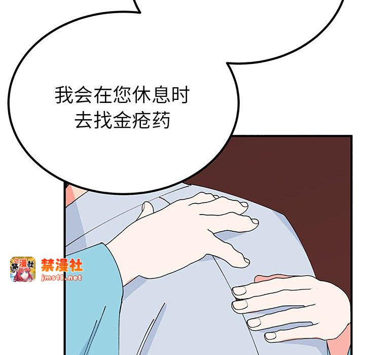 第28话 第 85 页