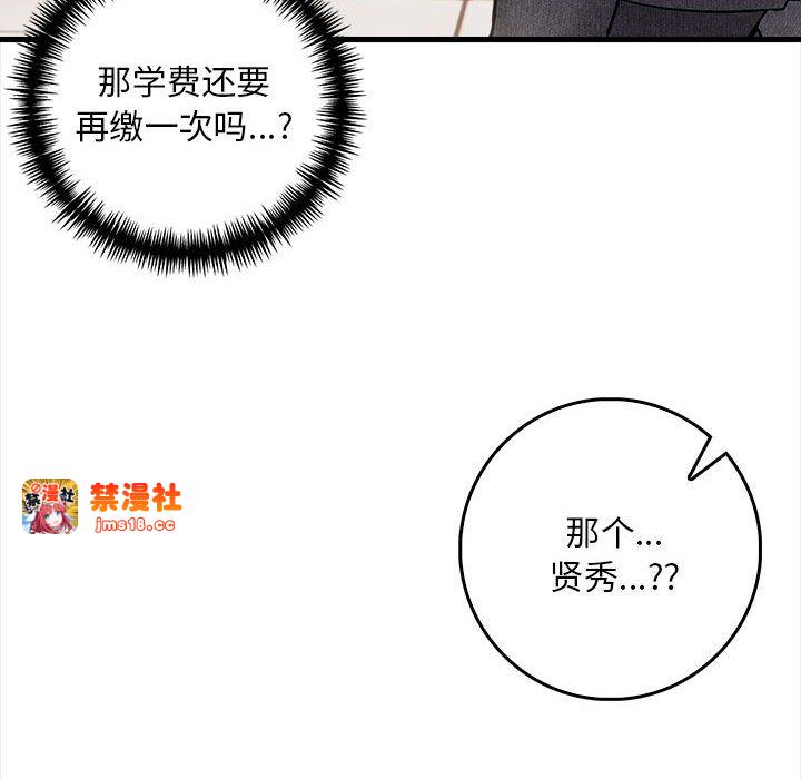 第1话 第 59 页