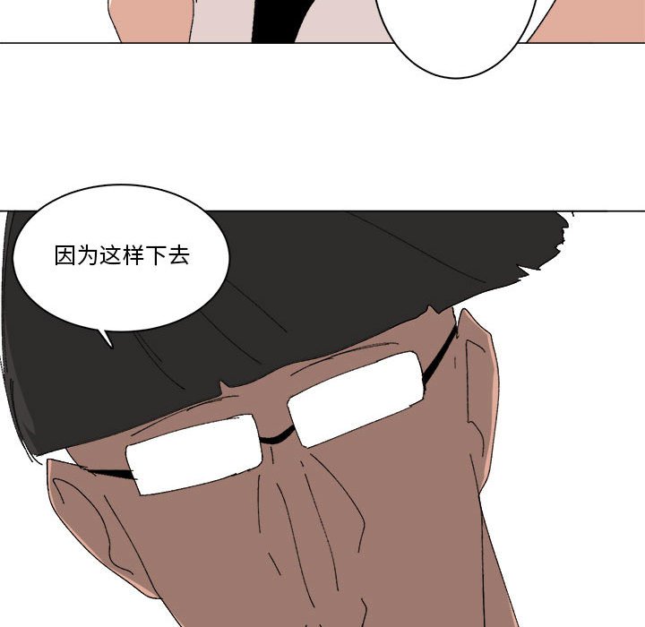 第39话 第 71 页
