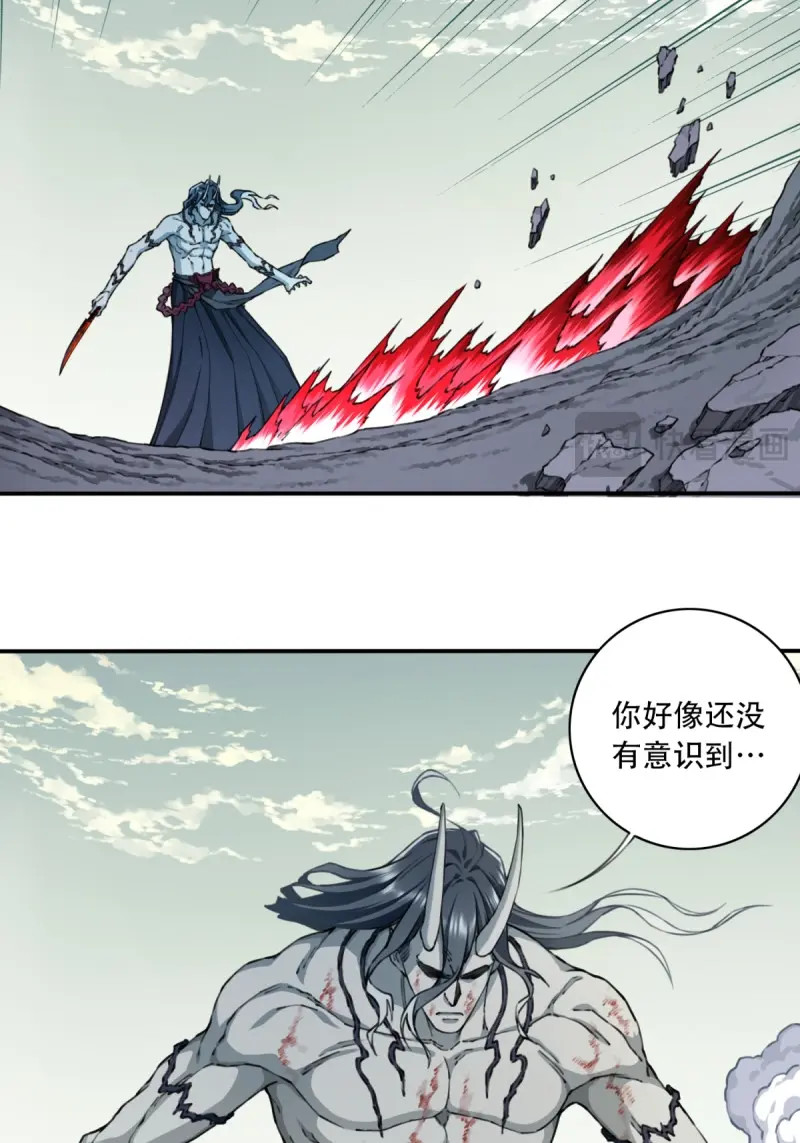 第70话 068：奥义·无绝斩！ 第 24 页