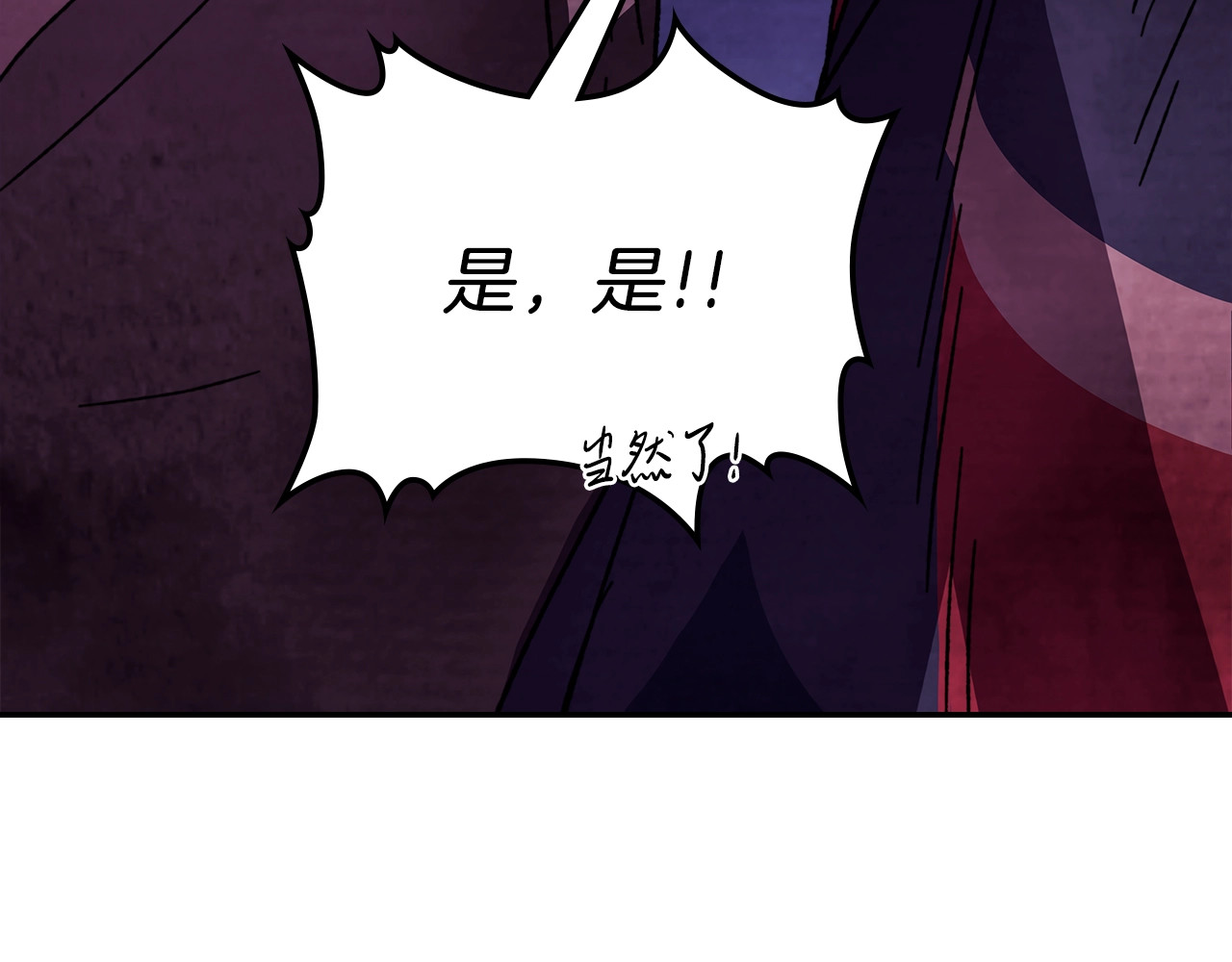 第6话 我比你还拽 第 160 页