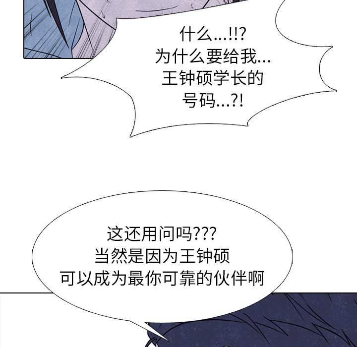 第232话 第 68 页