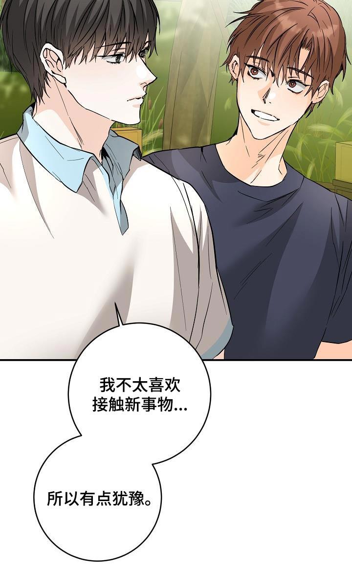 第121话 真神奇 第 11 页