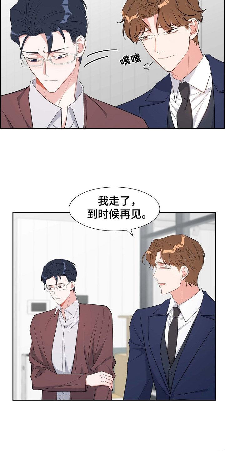 第104话 痕迹 第 15 页