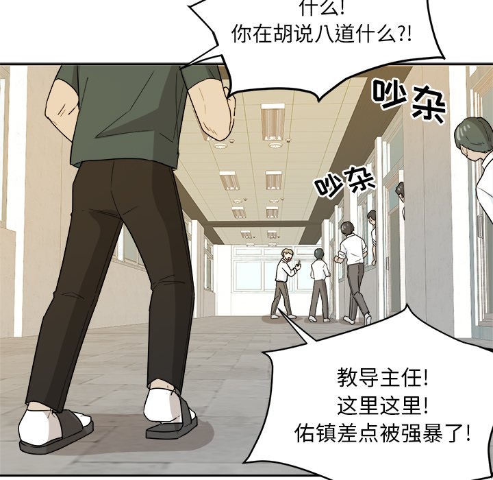 第33话 第 49 页