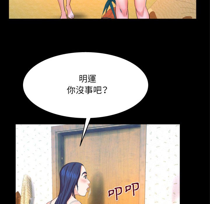 第24话 第 86 页