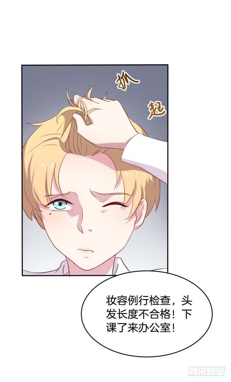 017我并非你所见的样子（三） 第 10 页