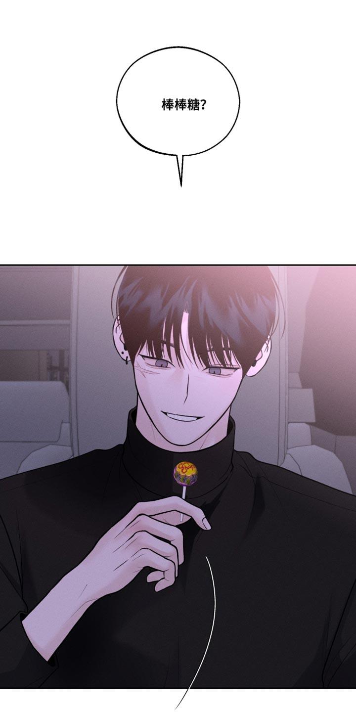 第41话 棒棒糖 第 20 页