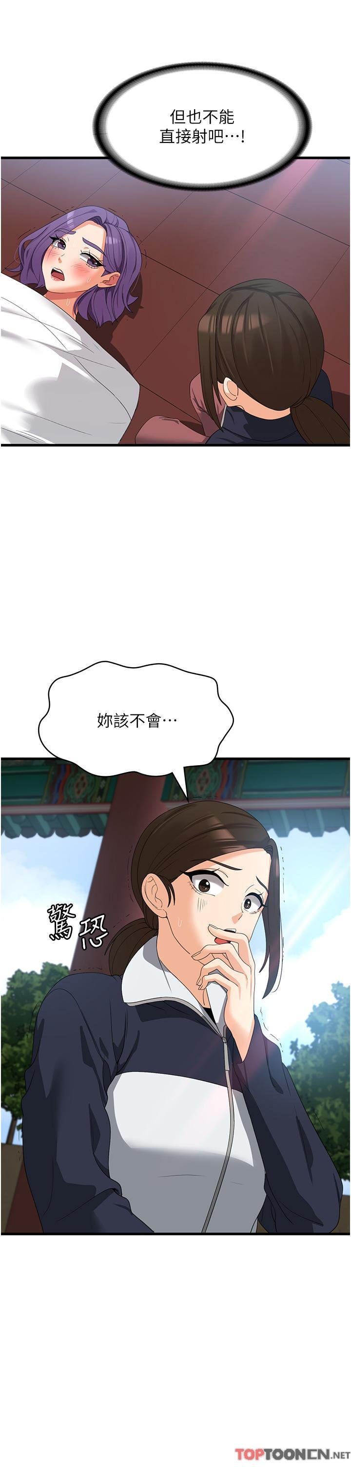 第31话 - 远胜阿姨的强烈性欲 第 40 页