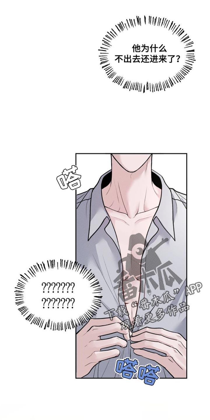 第17话 ：洗澡 第 7 页